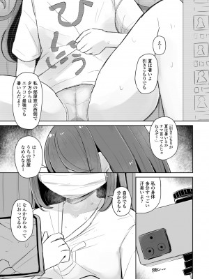 COMIC ペンギンクラブ 2023年10月号 [DL版]_367