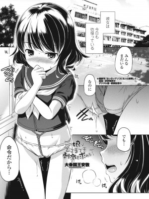 COMIC ペンギンクラブ 2023年10月号 [DL版]_413