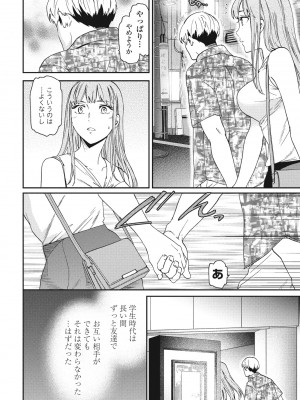 COMIC ペンギンクラブ 2023年10月号 [DL版]_040