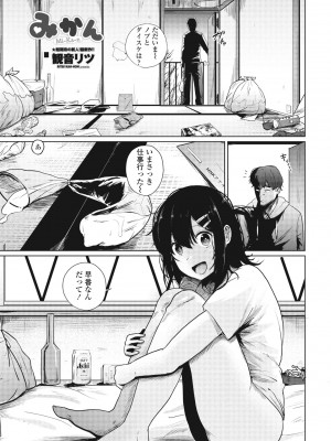 COMIC ペンギンクラブ 2023年10月号 [DL版]_277