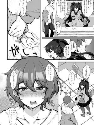 COMIC ペンギンクラブ 2023年10月号 [DL版]_396