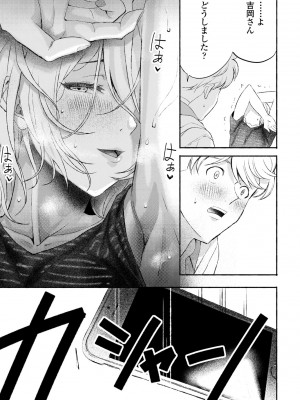 COMIC ペンギンクラブ 2023年10月号 [DL版]_363