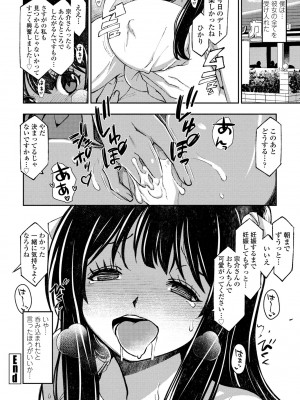 COMIC ペンギンクラブ 2023年10月号 [DL版]_452