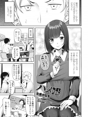 COMIC ペンギンクラブ 2023年10月号 [DL版]_109