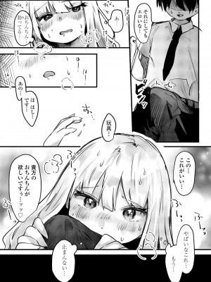 COMIC ペンギンクラブ 2023年10月号 [DL版]_227