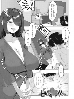 COMIC ペンギンクラブ 2023年10月号 [DL版]_303