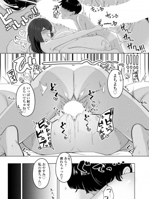 COMIC ペンギンクラブ 2023年10月号 [DL版]_310