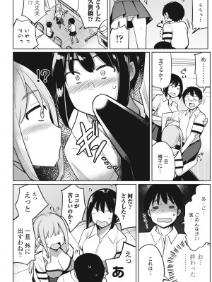 COMIC ペンギンクラブ 2023年10月号 [DL版]_074