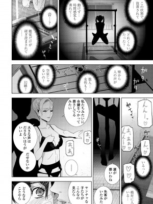 COMIC ペンギンクラブ 2023年10月号 [DL版]_094