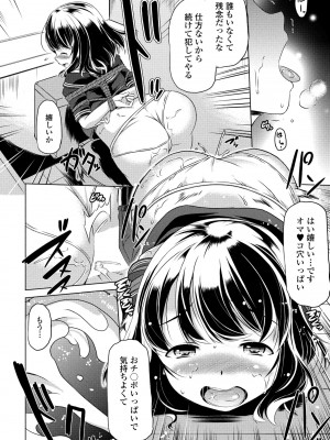 COMIC ペンギンクラブ 2023年10月号 [DL版]_430