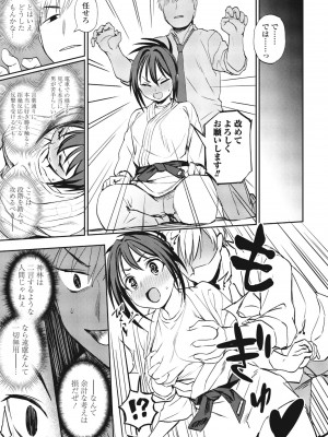 COMIC ペンギンクラブ 2023年10月号 [DL版]_139