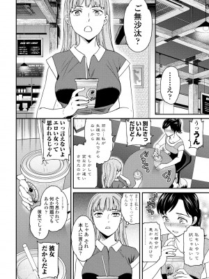 COMIC ペンギンクラブ 2023年10月号 [DL版]_060