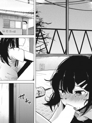 COMIC ペンギンクラブ 2023年10月号 [DL版]_297