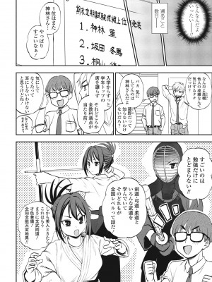 COMIC ペンギンクラブ 2023年10月号 [DL版]_130