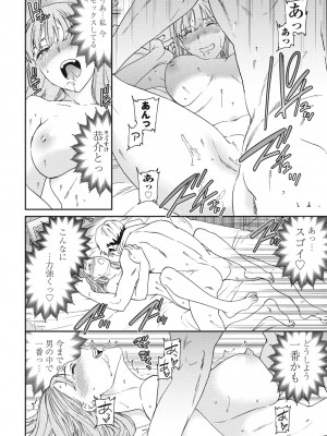 COMIC ペンギンクラブ 2023年10月号 [DL版]_048