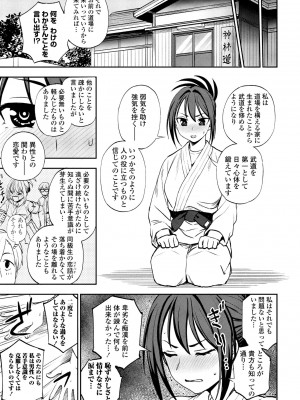 COMIC ペンギンクラブ 2023年10月号 [DL版]_137