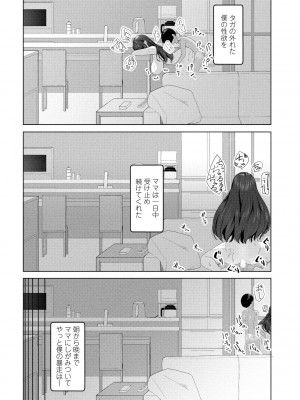 COMIC ペンギンクラブ 2023年10月号 [DL版]_316