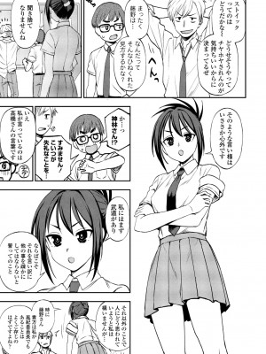 COMIC ペンギンクラブ 2023年10月号 [DL版]_131