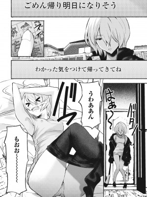 COMIC ペンギンクラブ 2023年10月号 [DL版]_346