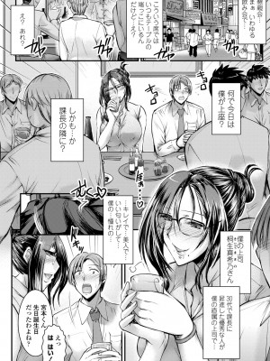 COMIC ペンギンクラブ 2023年10月号 [DL版]_234