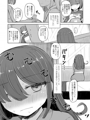 COMIC ペンギンクラブ 2023年10月号 [DL版]_375