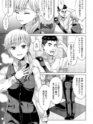 COMIC ペンギンクラブ 2023年10月号 [DL版]_265