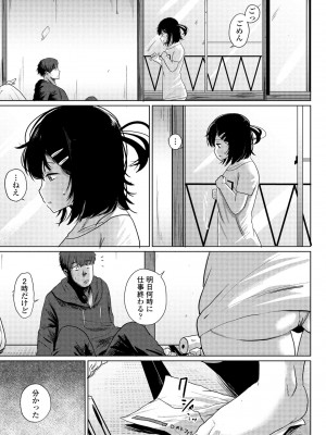 COMIC ペンギンクラブ 2023年10月号 [DL版]_282