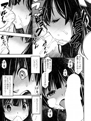 COMIC ペンギンクラブ 2023年10月号 [DL版]_437