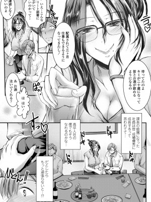 COMIC ペンギンクラブ 2023年10月号 [DL版]_235