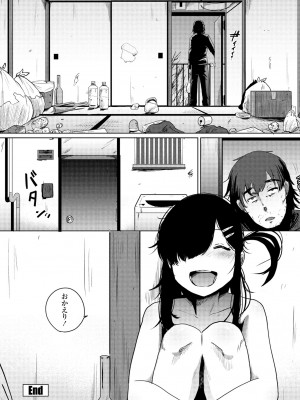 COMIC ペンギンクラブ 2023年10月号 [DL版]_298