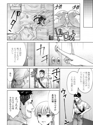 COMIC ペンギンクラブ 2023年10月号 [DL版]_264