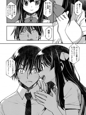 COMIC ペンギンクラブ 2023年10月号 [DL版]_438