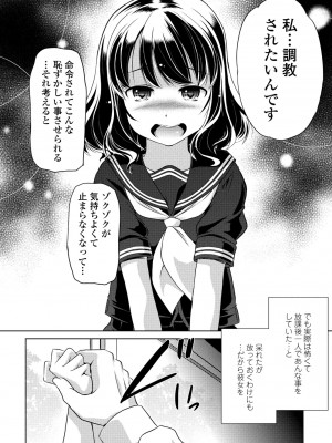 COMIC ペンギンクラブ 2023年10月号 [DL版]_420