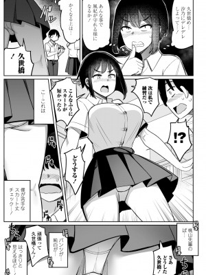 COMIC ペンギンクラブ 2023年10月号 [DL版]_073