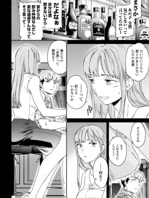 COMIC ペンギンクラブ 2023年10月号 [DL版]_046