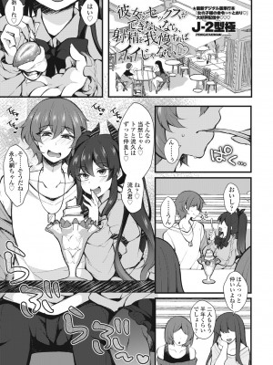 COMIC ペンギンクラブ 2023年10月号 [DL版]_391