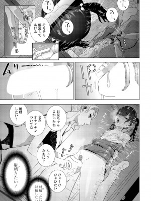 COMIC ペンギンクラブ 2023年10月号 [DL版]_099