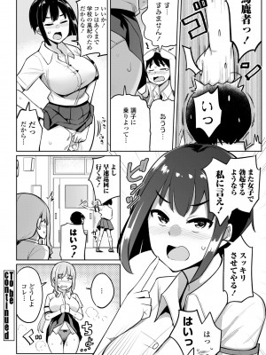 COMIC ペンギンクラブ 2023年10月号 [DL版]_086