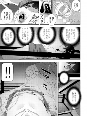 COMIC ペンギンクラブ 2023年10月号 [DL版]_091