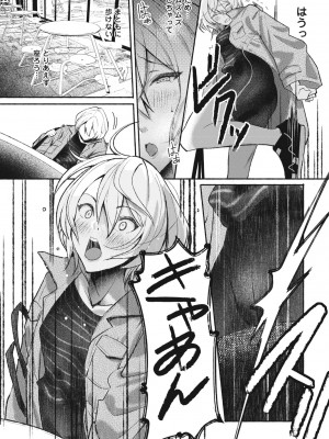 COMIC ペンギンクラブ 2023年10月号 [DL版]_353