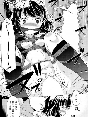 COMIC ペンギンクラブ 2023年10月号 [DL版]_427