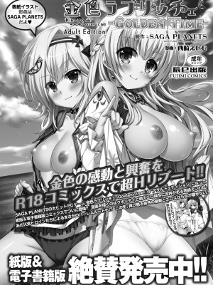 COMIC ペンギンクラブ 2023年10月号 [DL版]_458