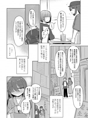 COMIC ペンギンクラブ 2023年10月号 [DL版]_374