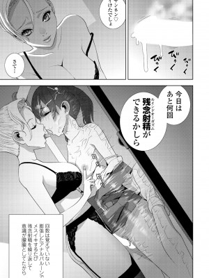 COMIC ペンギンクラブ 2023年10月号 [DL版]_103