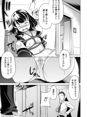 COMIC ペンギンクラブ 2023年10月号 [DL版]_423