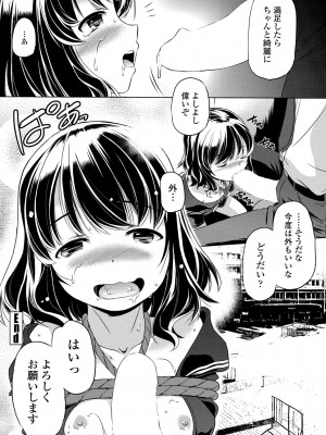 COMIC ペンギンクラブ 2023年10月号 [DL版]_432