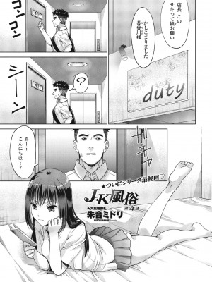 COMIC ペンギンクラブ 2023年10月号 [DL版]_255