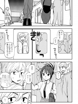 COMIC ペンギンクラブ 2023年10月号 [DL版]_133