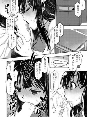 COMIC ペンギンクラブ 2023年10月号 [DL版]_436