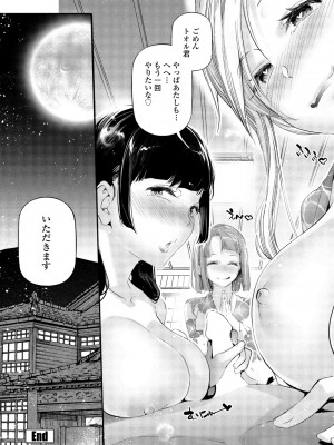 COMIC ペンギンクラブ 2023年10月号 [DL版]_344